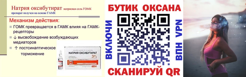 где купить наркоту  Касли  Бутират вода 
