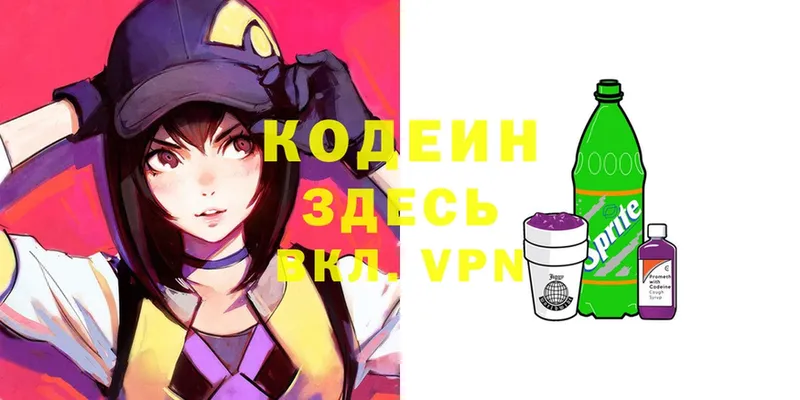 Codein Purple Drank  магазин продажи   Касли 