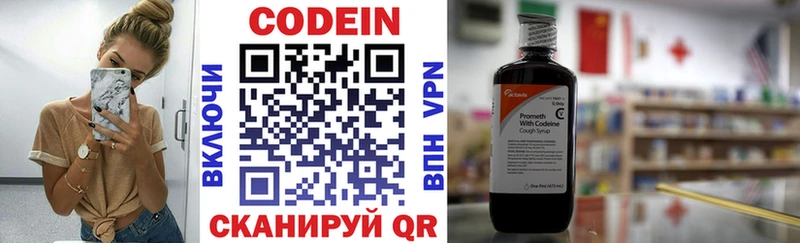 купить наркотик  Касли  даркнет какой сайт  Кодеиновый сироп Lean Purple Drank 