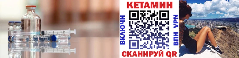 Кетамин VHQ где купить Касли