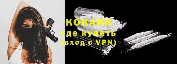 кокаин Осинники