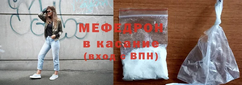 Мефедрон mephedrone  наркота  Касли 