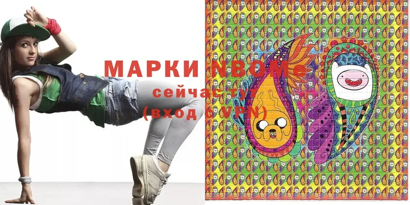 Марки N-bome 1,5мг  Касли 